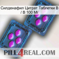 Sildenafil Citrate Tablets Ip 100Mg 03